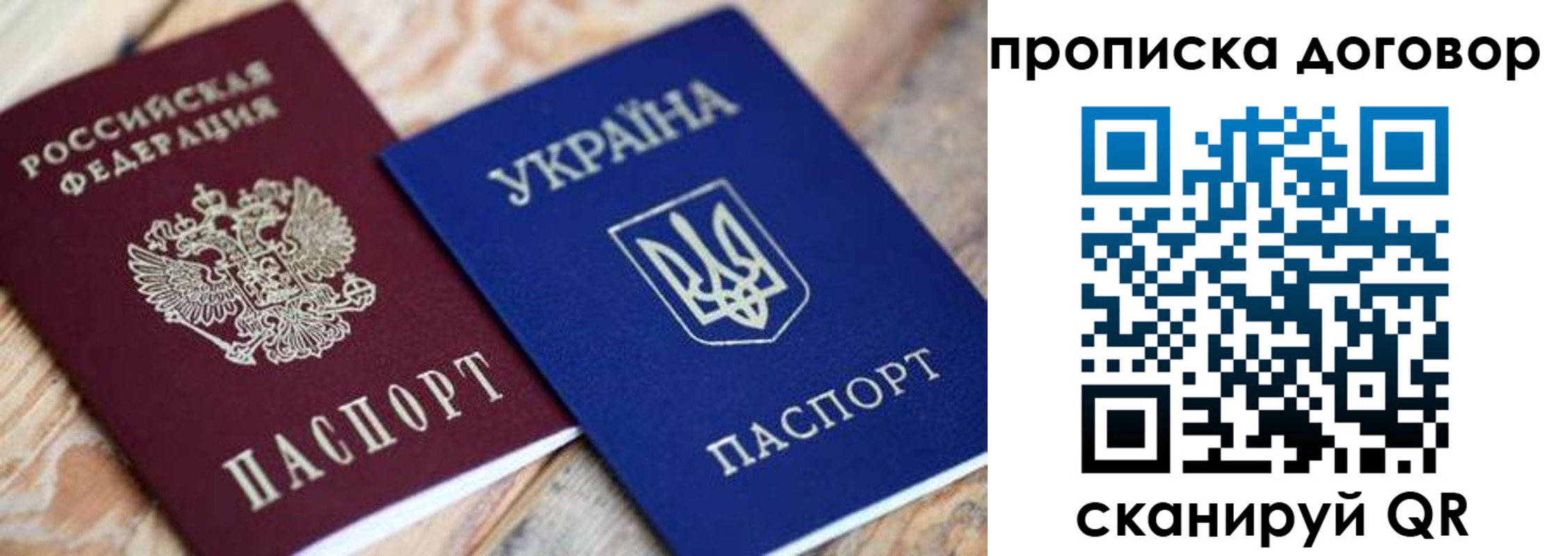 прописка ребенка в Рославле