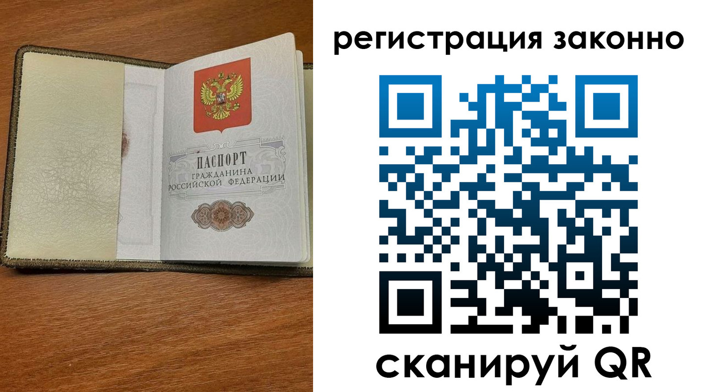 прописка для кредита в Рославле