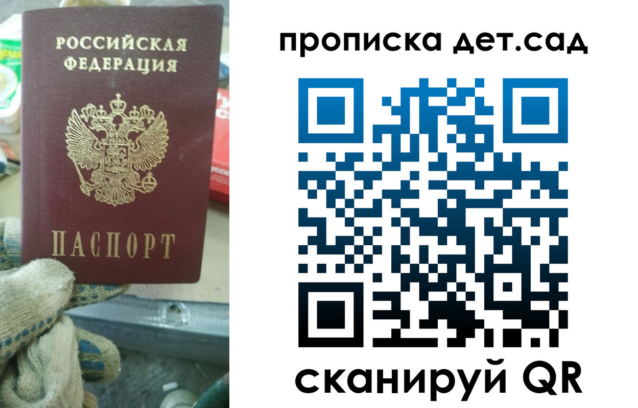 временная регистрация собственник в Рославле