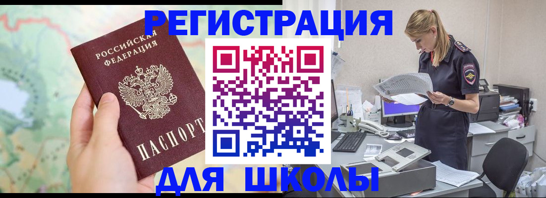 временная регистрация законно в Рославле