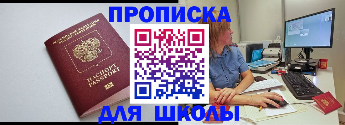 где прописаться в Рославле