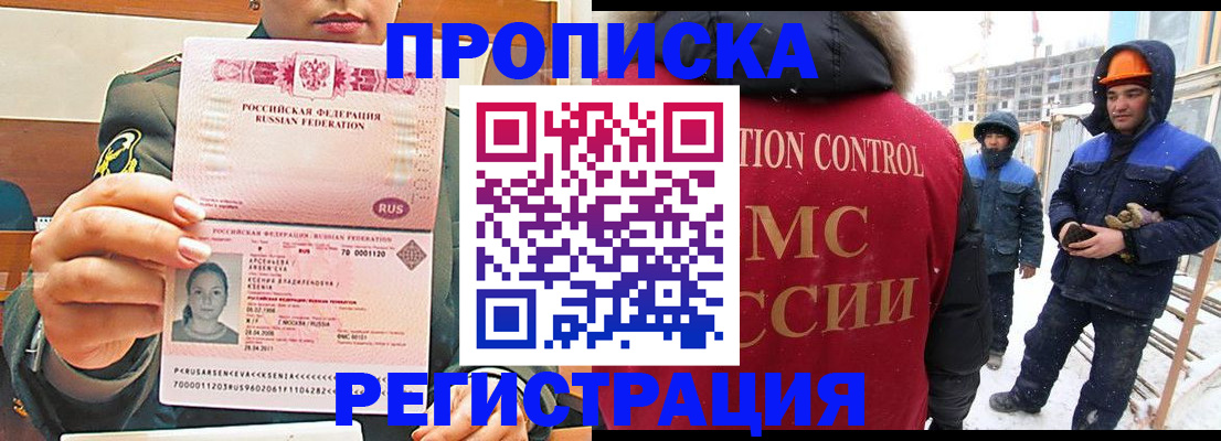 где прописаться в Рославле