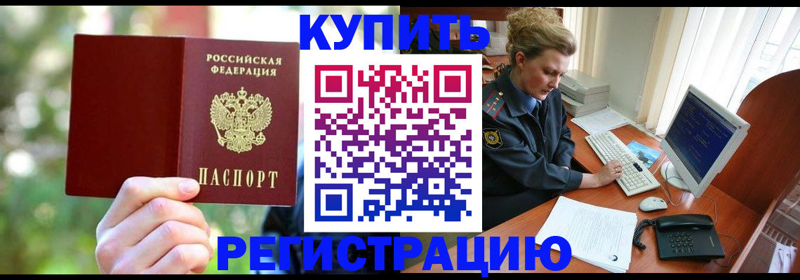 пропишу в квартире в Рославле