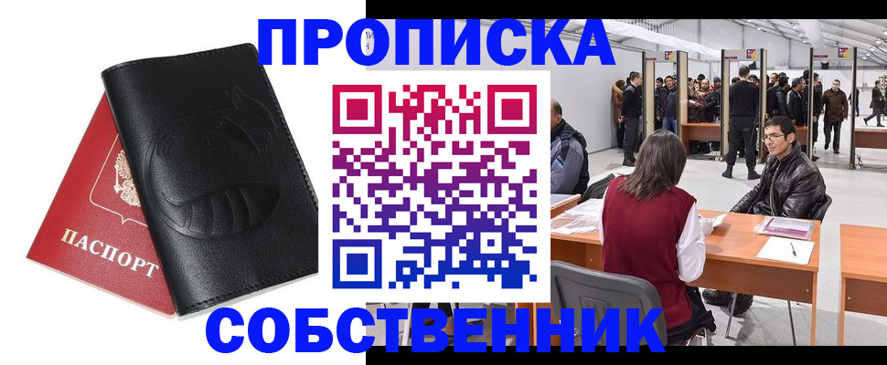 прописка для военкомата в Рославле