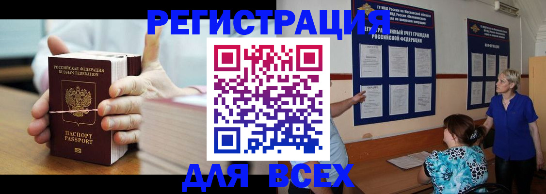 временная регистрация госуслуги в Рославле