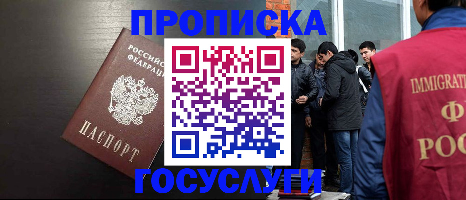 временная регистрация собственник в Рославле