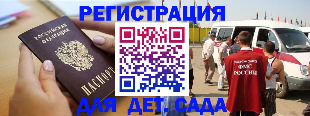 временная регистрация госуслуги в Рославле